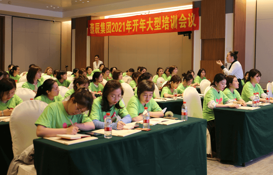 壹辰集团 “2021开年大型培训会”