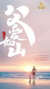 父亲节快乐 Happy Father's Day