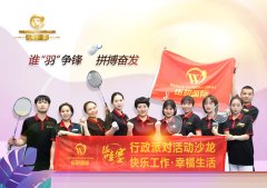 谁“羽”争锋，拼搏奋发