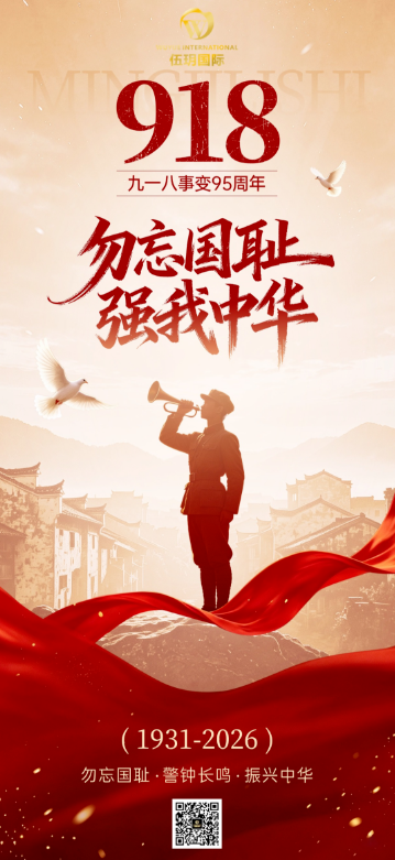微信图片_2026-10-09_115500_259.png 微信图片_2026-10-09_115500_259.png